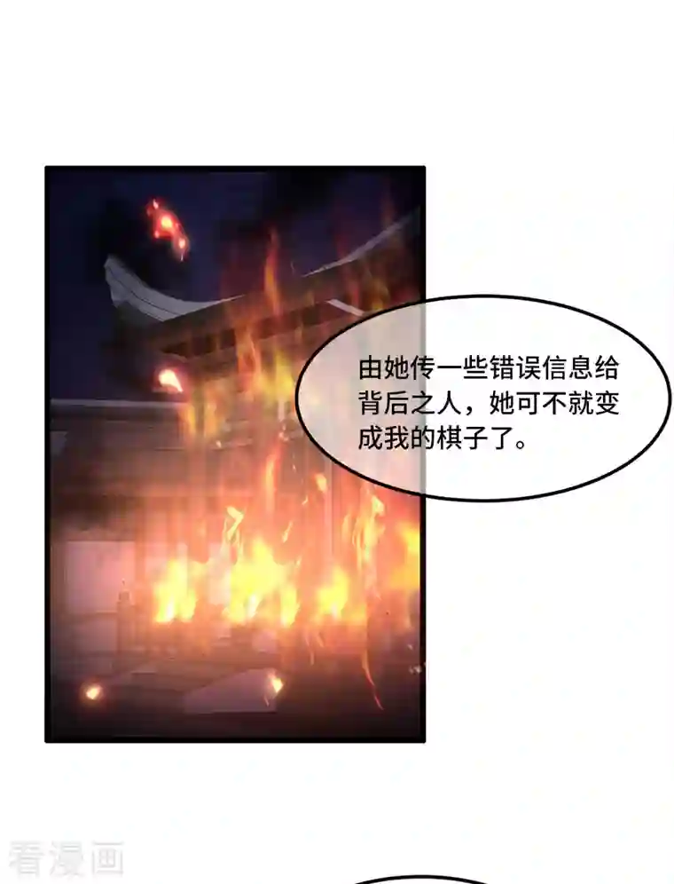 凤凰于飞第12话 逃不出的掌控