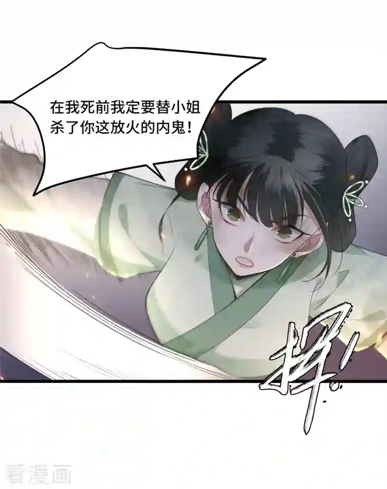 凤凰于飞第12话 逃不出的掌控