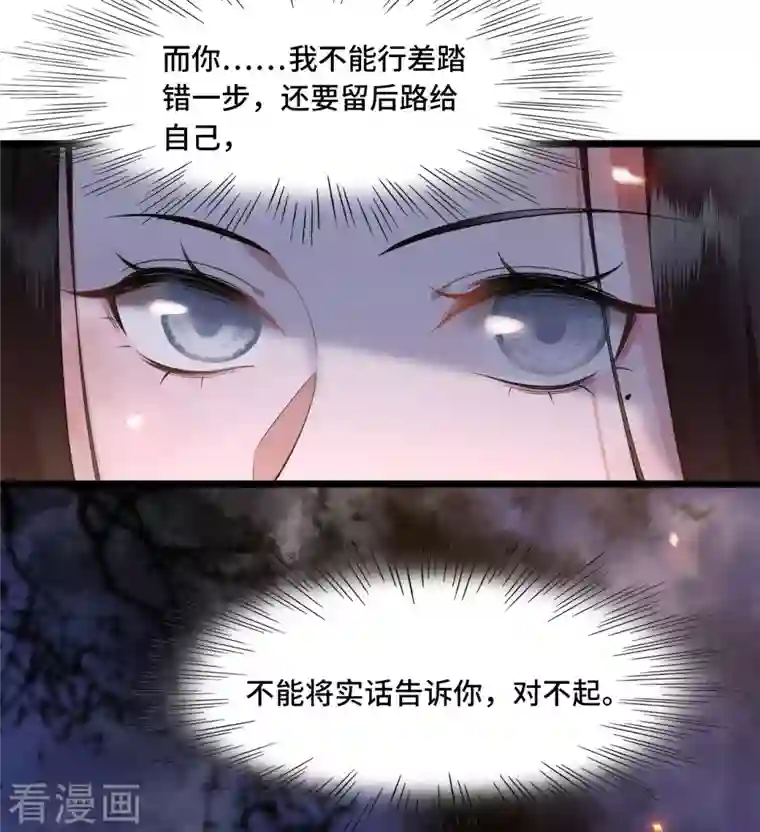 凤凰于飞第12话 逃不出的掌控