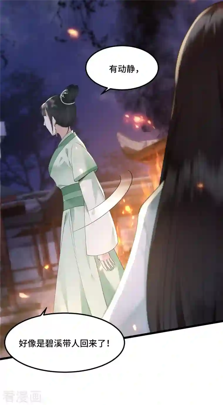 凤凰于飞第12话 逃不出的掌控