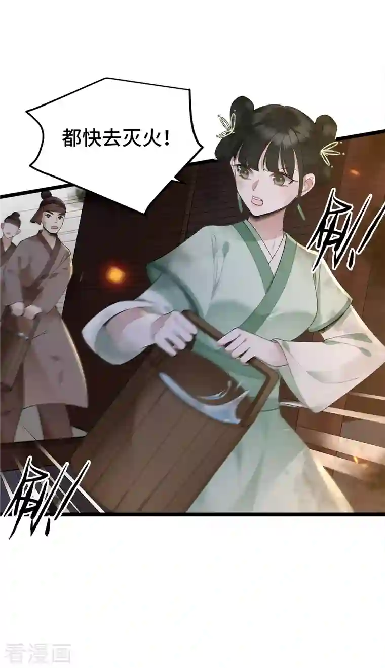 凤凰于飞第12话 逃不出的掌控