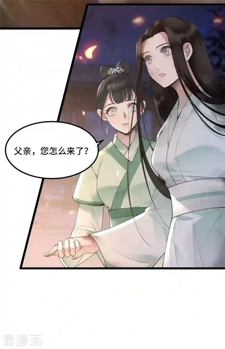 凤凰于飞第12话 逃不出的掌控