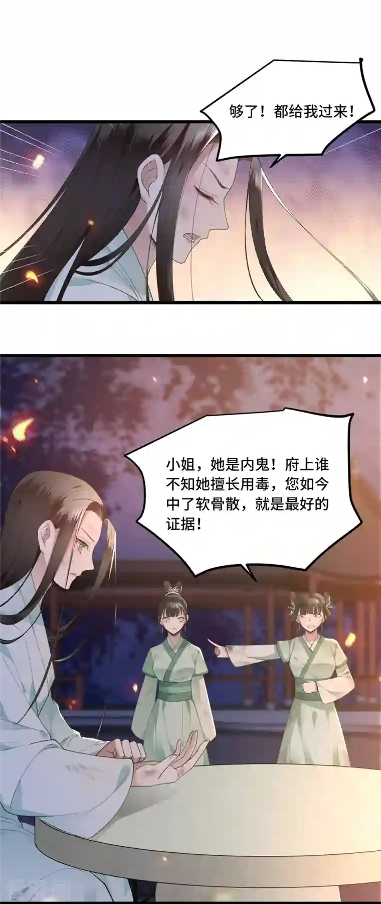 凤凰于飞第12话 逃不出的掌控