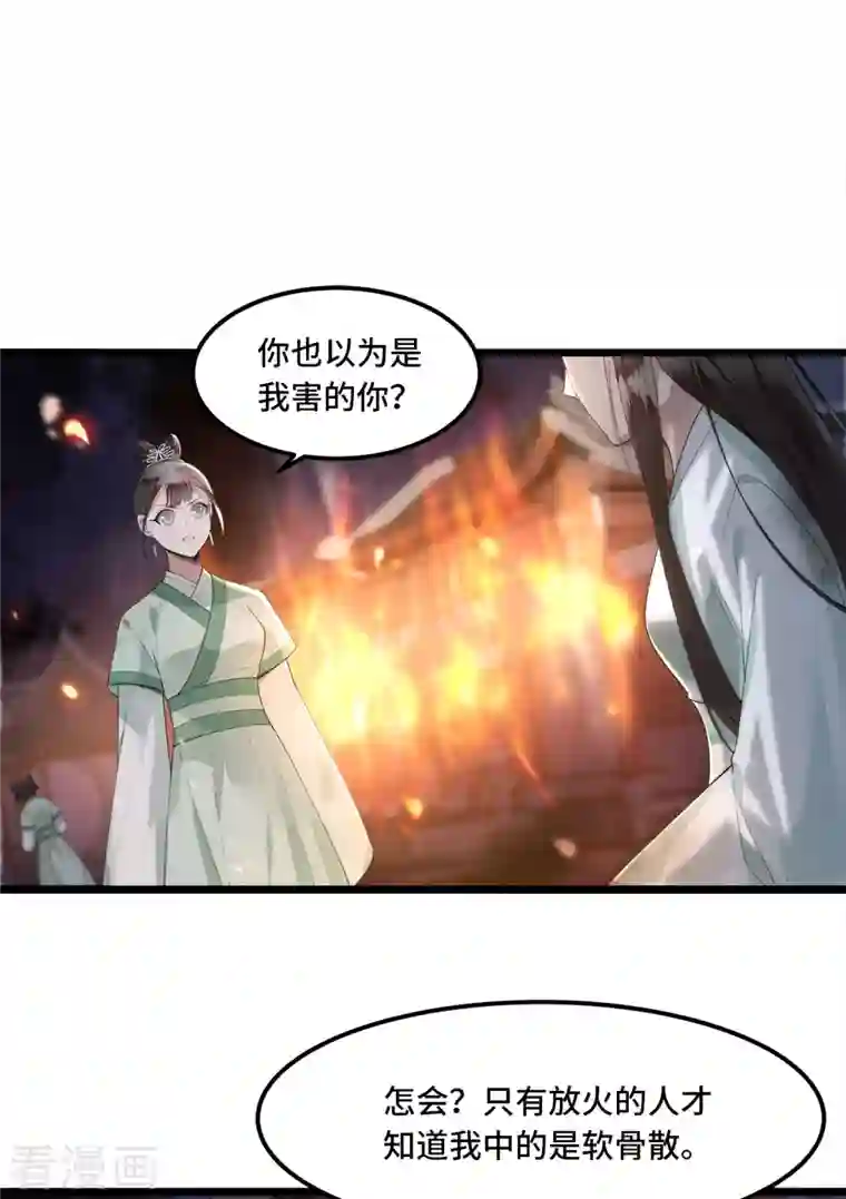 凤凰于飞第12话 逃不出的掌控