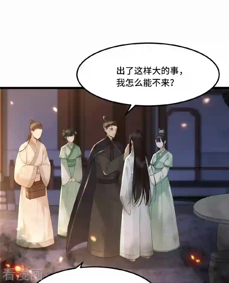 凤凰于飞第13话 难愈的创伤