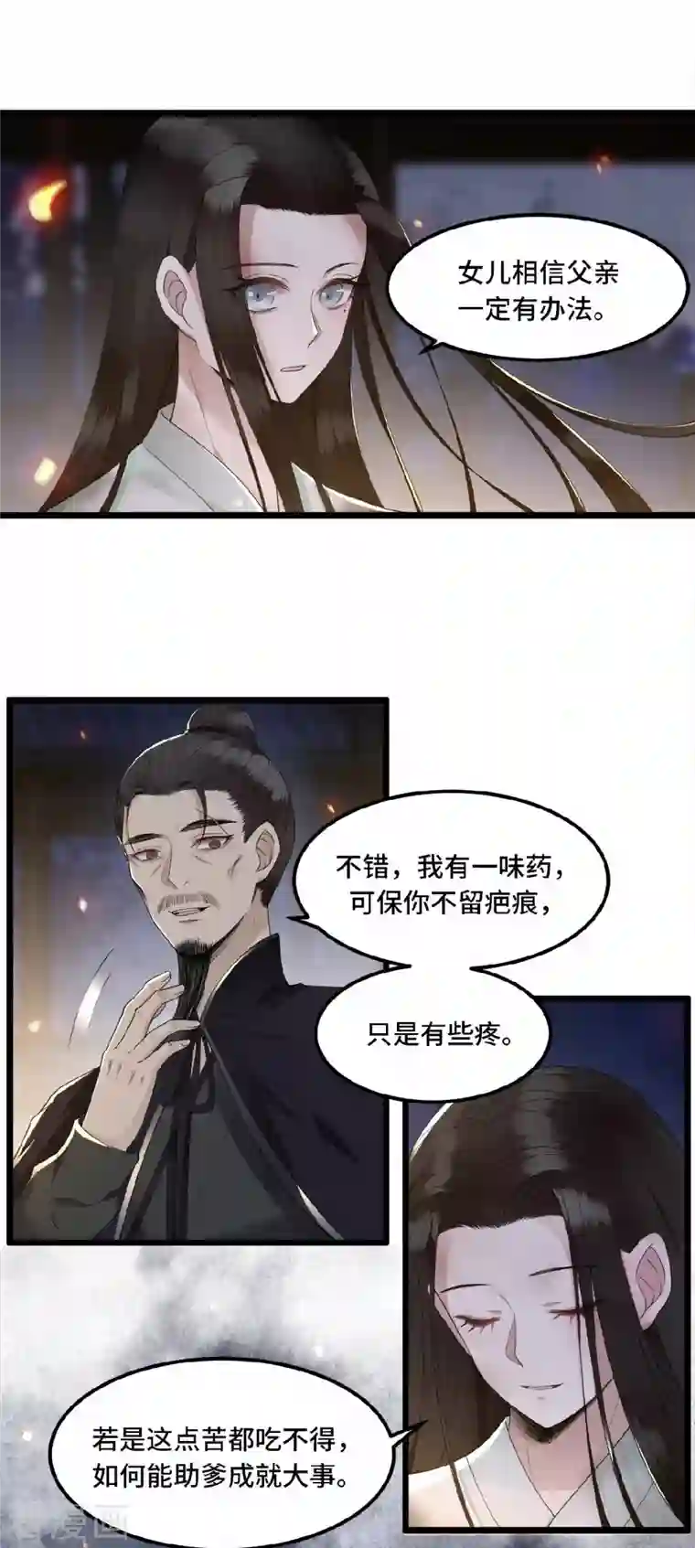 凤凰于飞第13话 难愈的创伤