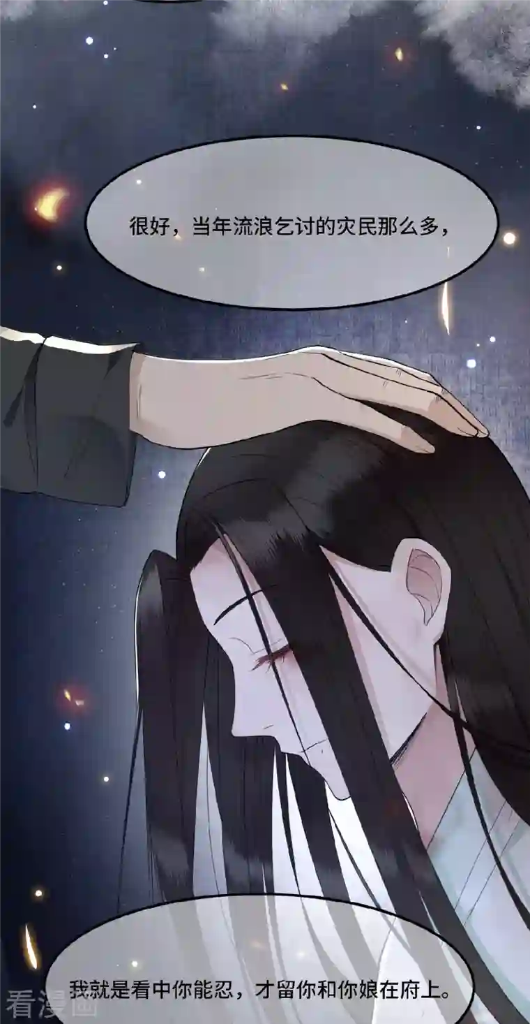 凤凰于飞第13话 难愈的创伤