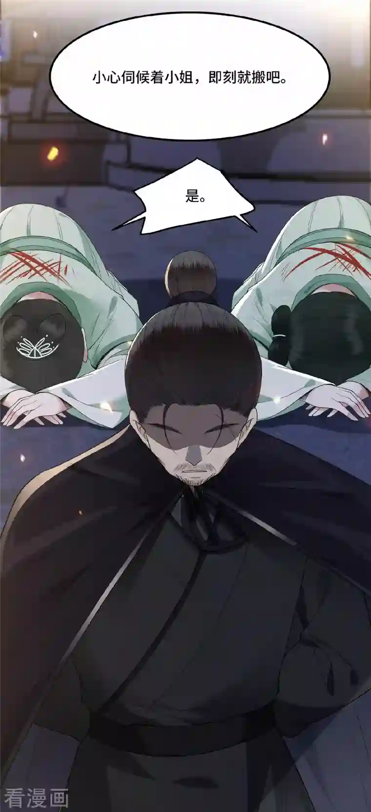 凤凰于飞第13话 难愈的创伤