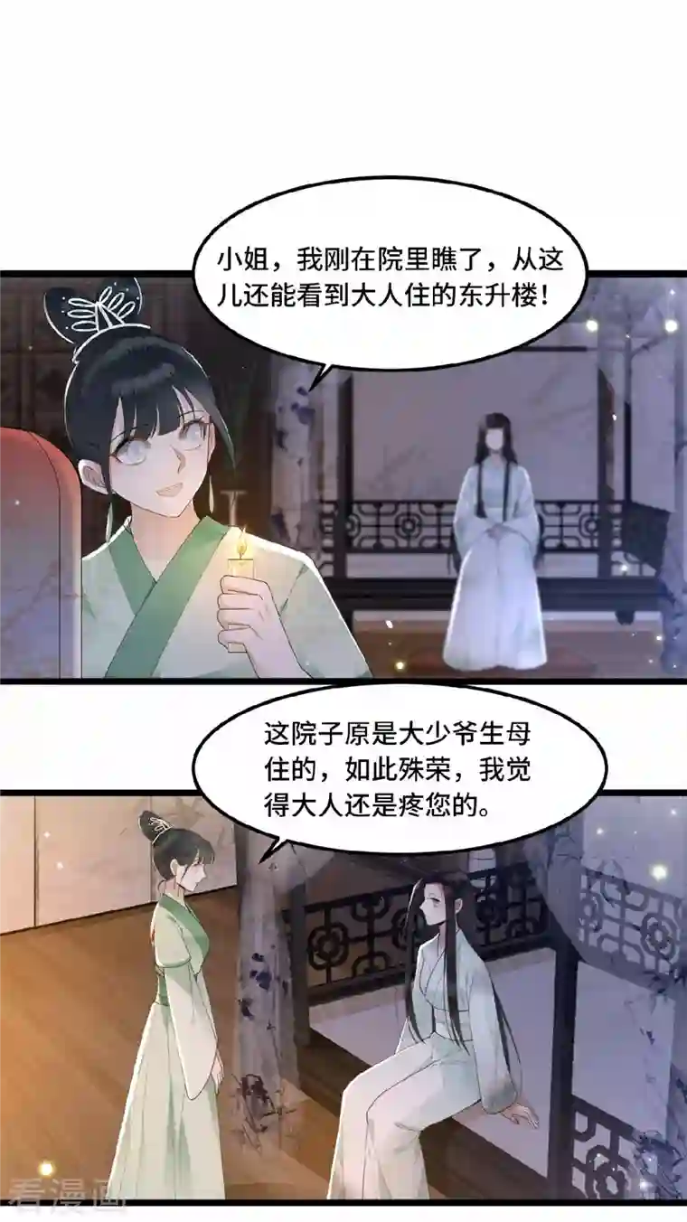 凤凰于飞第13话 难愈的创伤