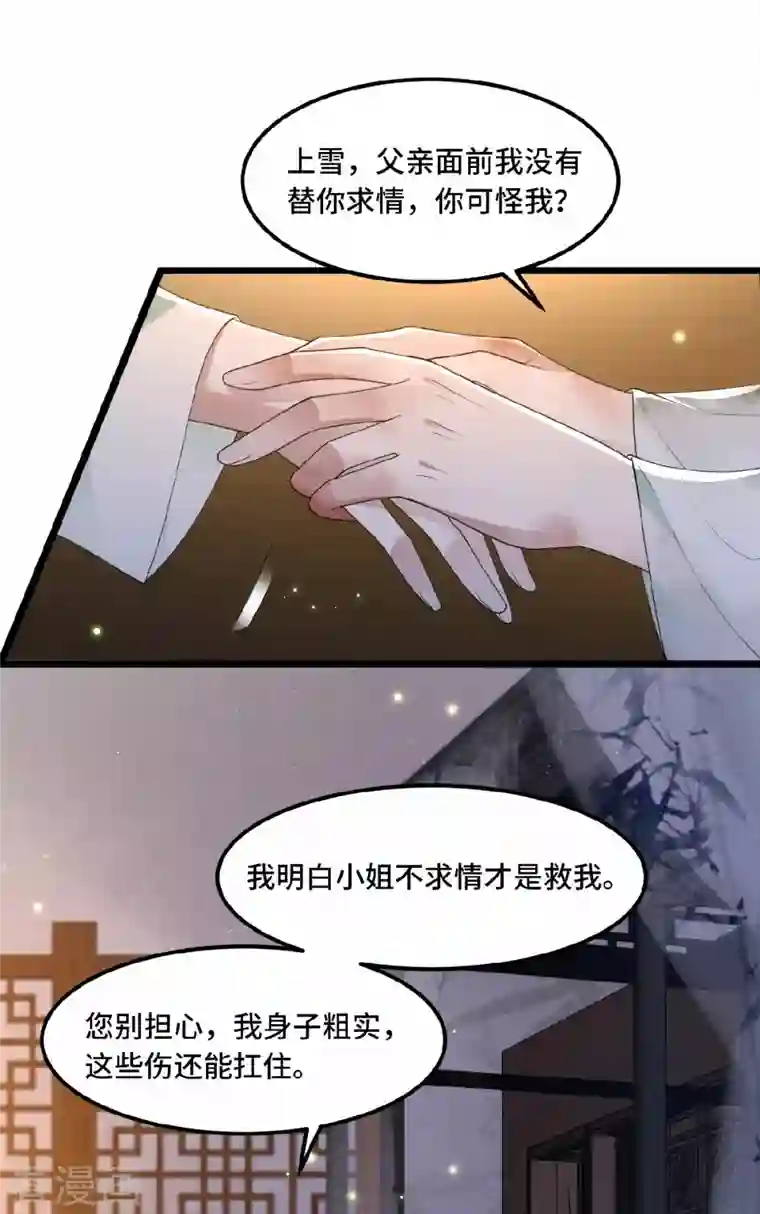 凤凰于飞第13话 难愈的创伤