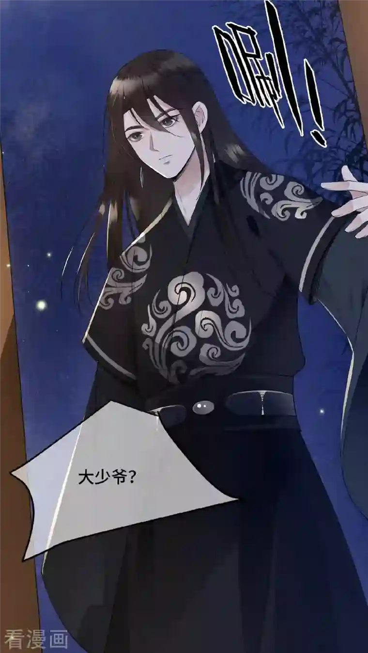 凤凰于飞第13话 难愈的创伤