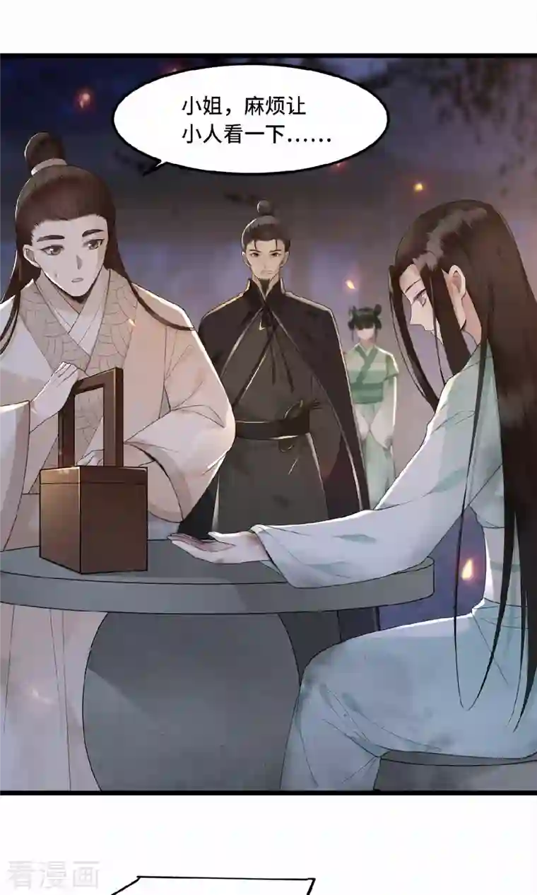 凤凰于飞第13话 难愈的创伤