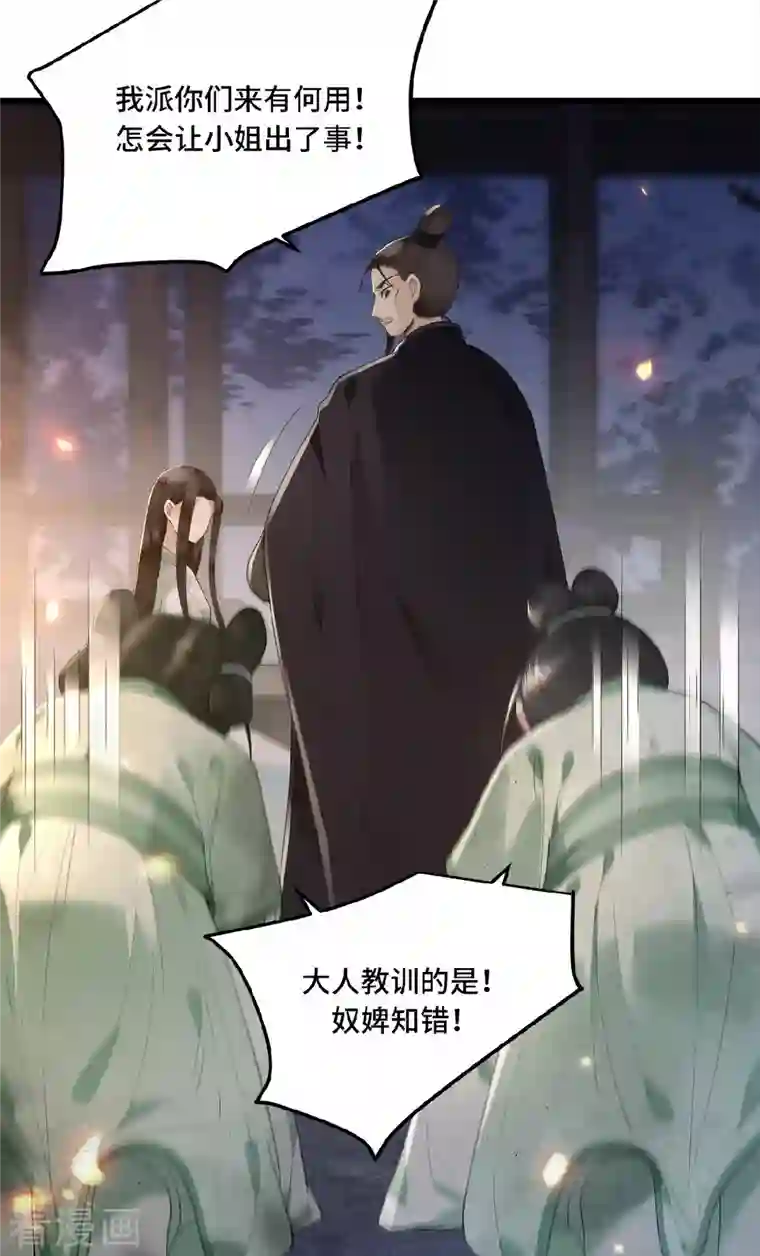 凤凰于飞第13话 难愈的创伤