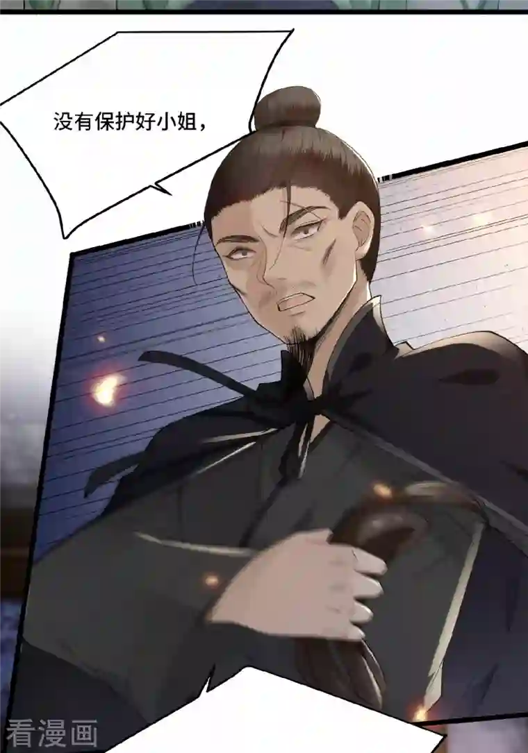 凤凰于飞第13话 难愈的创伤