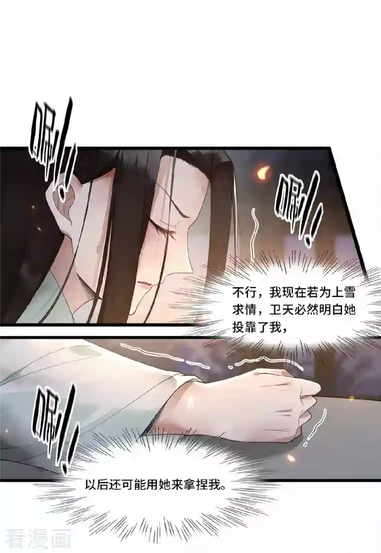 凤凰于飞第13话 难愈的创伤