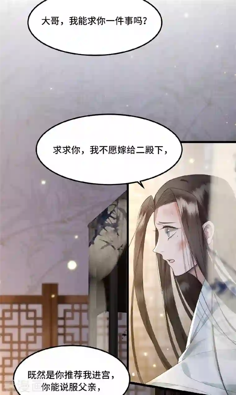 凤凰于飞第14话 为何你如此无情