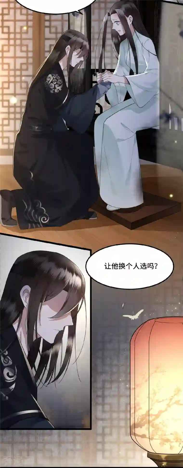 凤凰于飞第14话 为何你如此无情