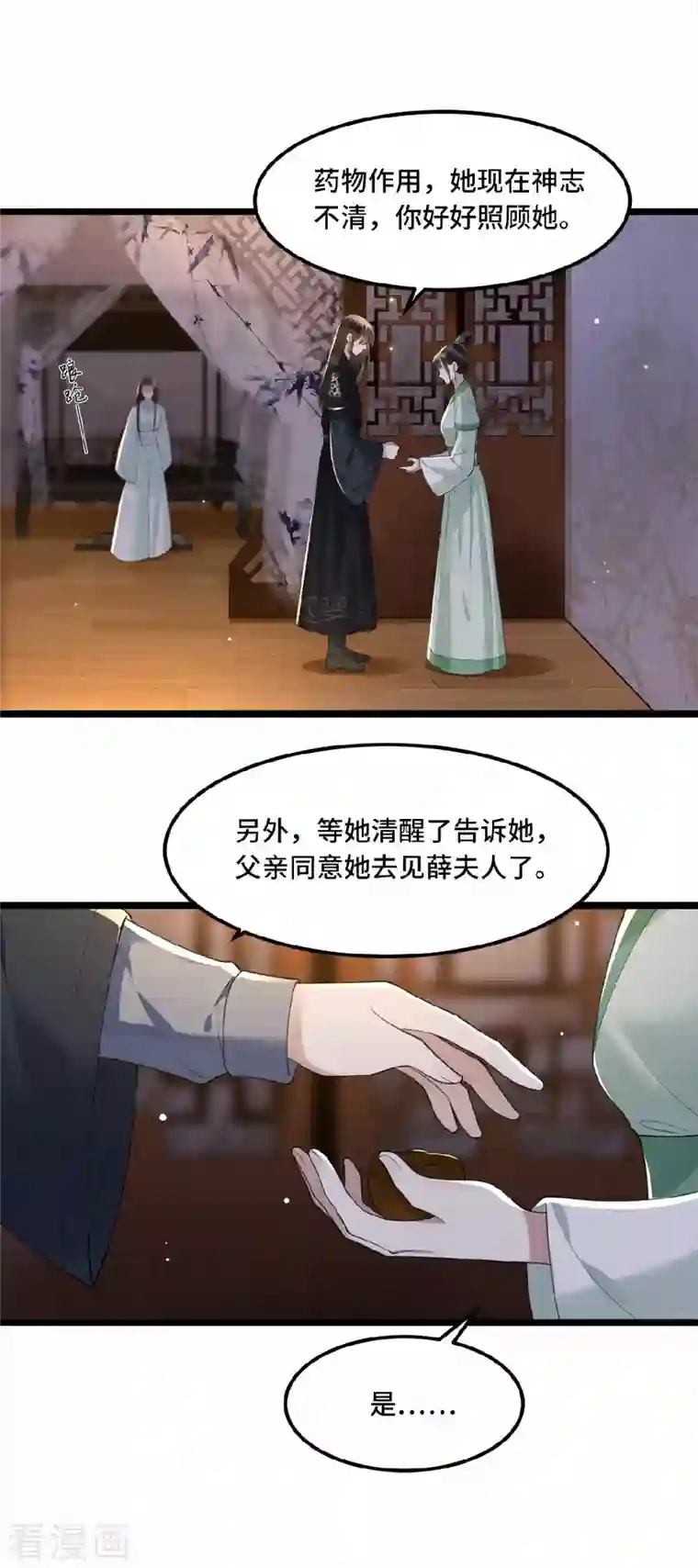 凤凰于飞第14话 为何你如此无情