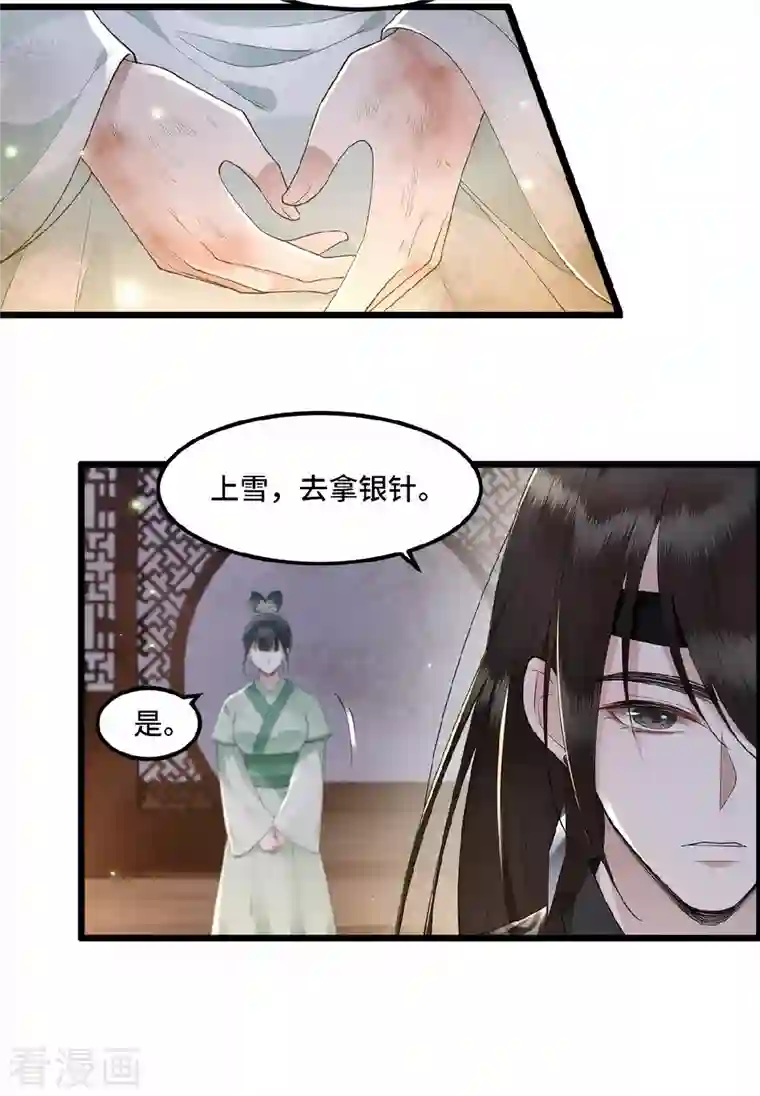 凤凰于飞第14话 为何你如此无情