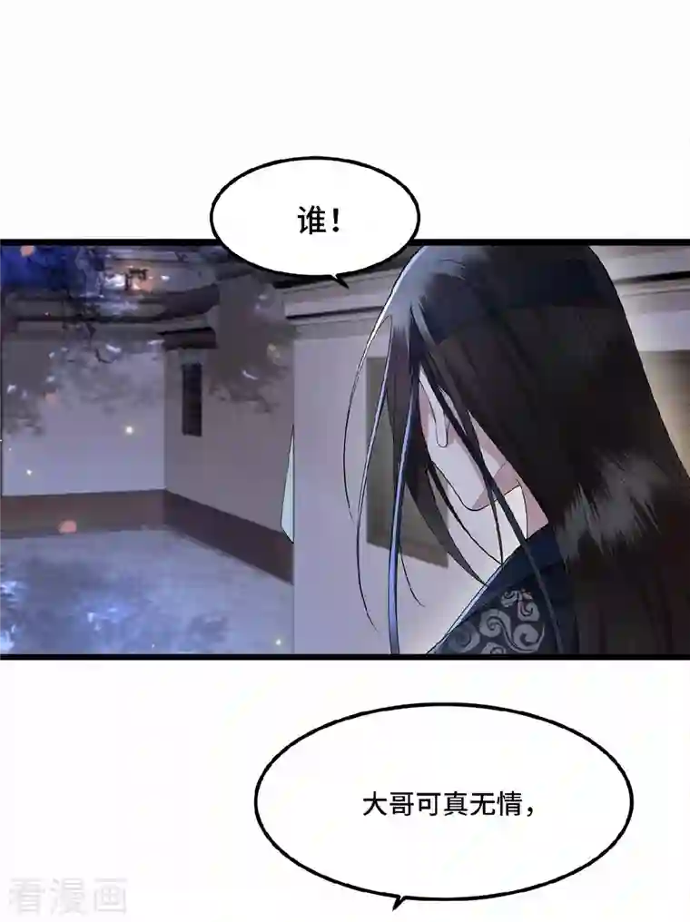 凤凰于飞第15话 你想杀我？！