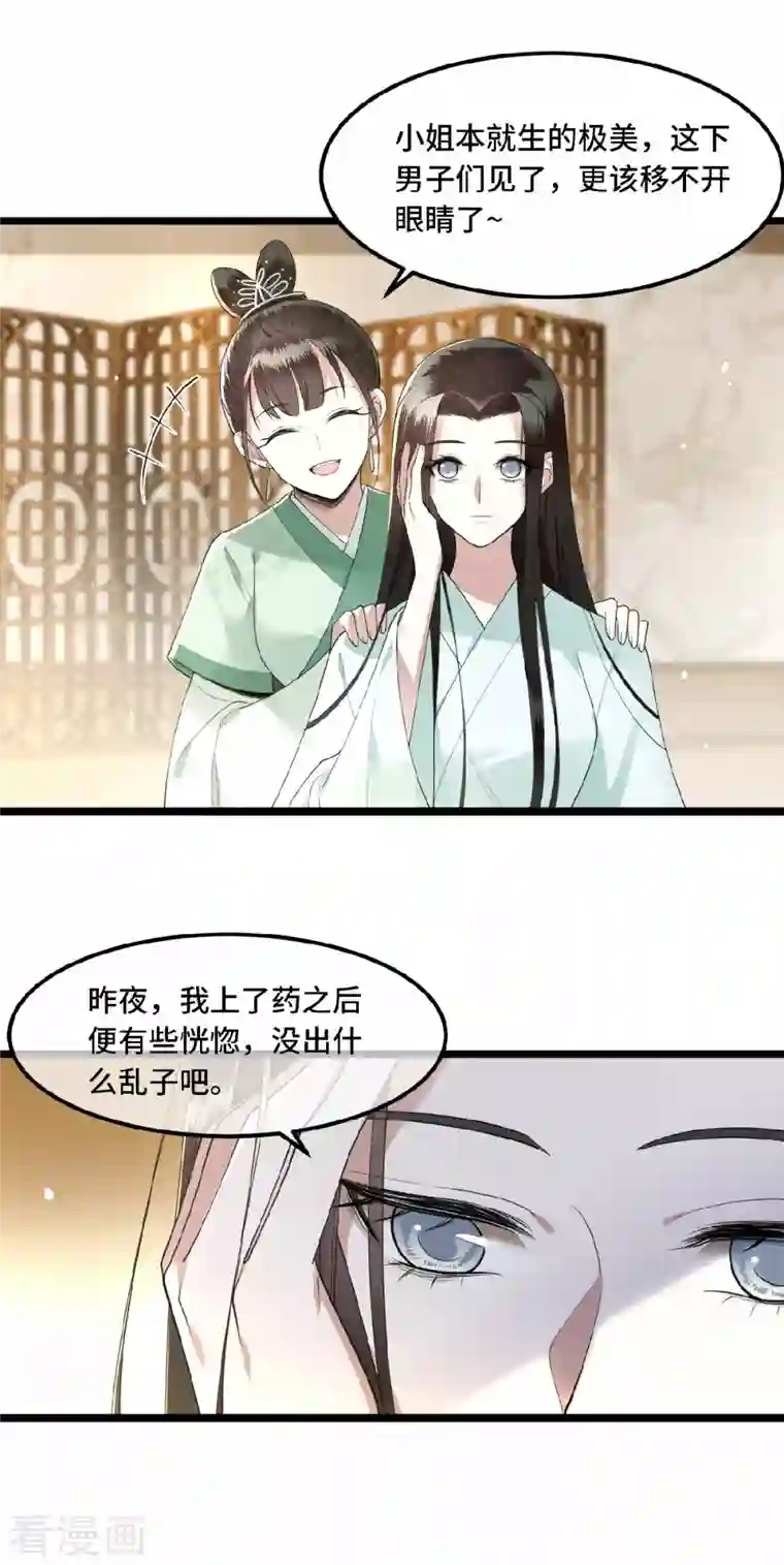 凤凰于飞第15话 你想杀我？！