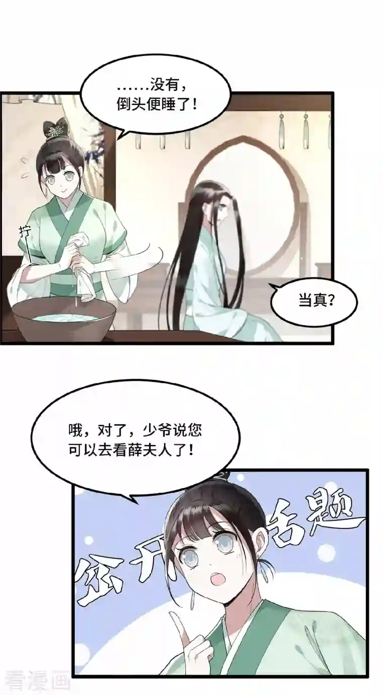 凤凰于飞第15话 你想杀我？！