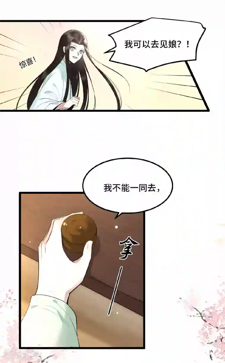 凤凰于飞第15话 你想杀我？！