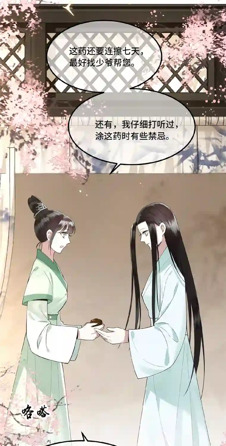 凤凰于飞第15话 你想杀我？！