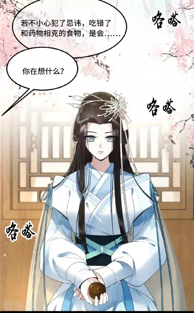 凤凰于飞第15话 你想杀我？！