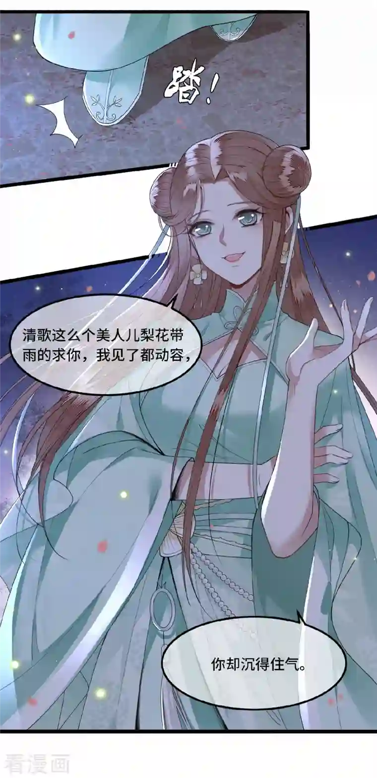 凤凰于飞第15话 你想杀我？！