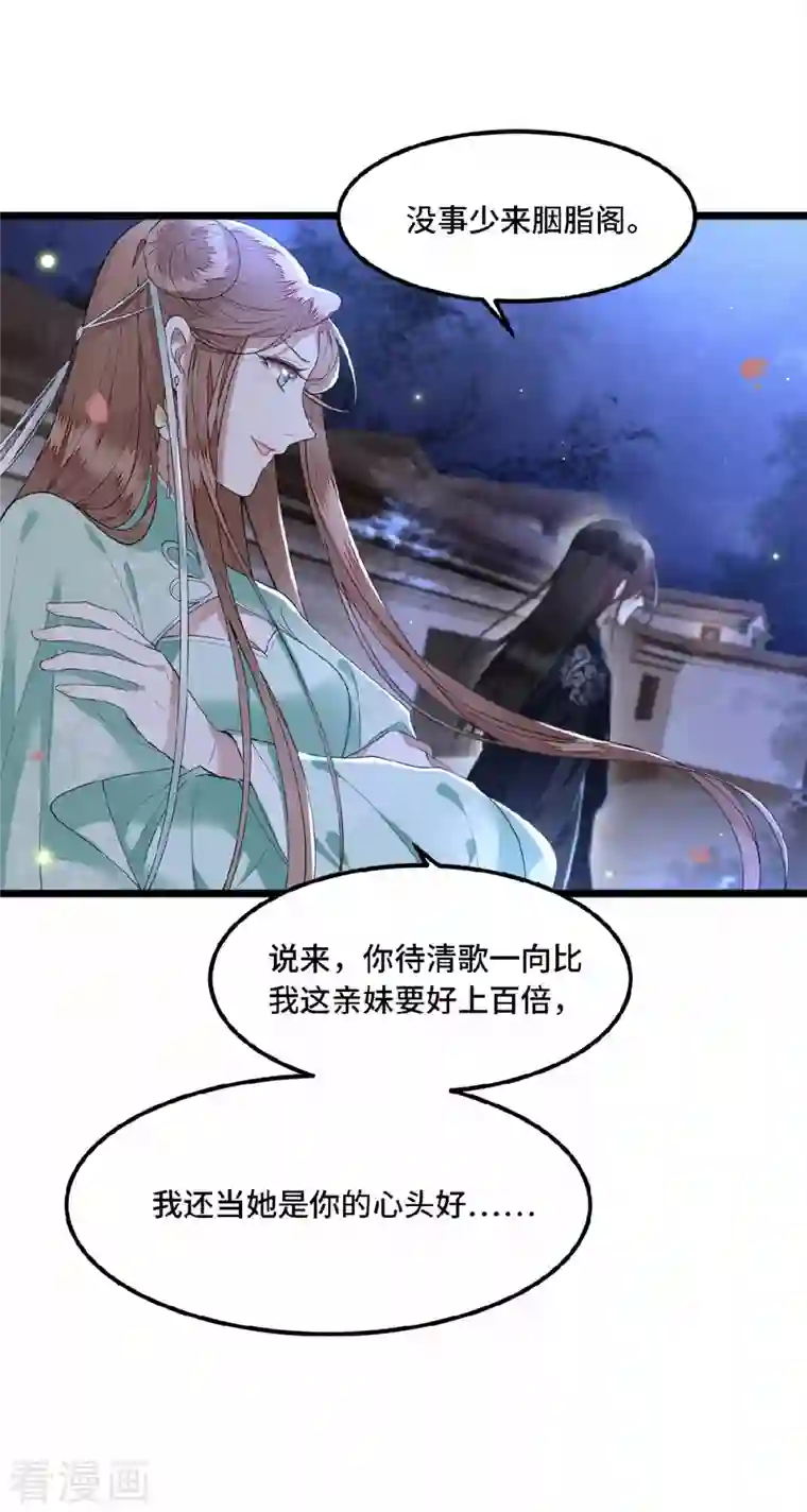 凤凰于飞第15话 你想杀我？！