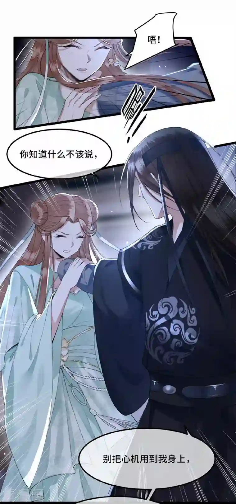 凤凰于飞第15话 你想杀我？！