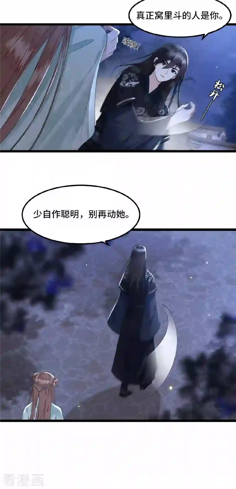 凤凰于飞第15话 你想杀我？！