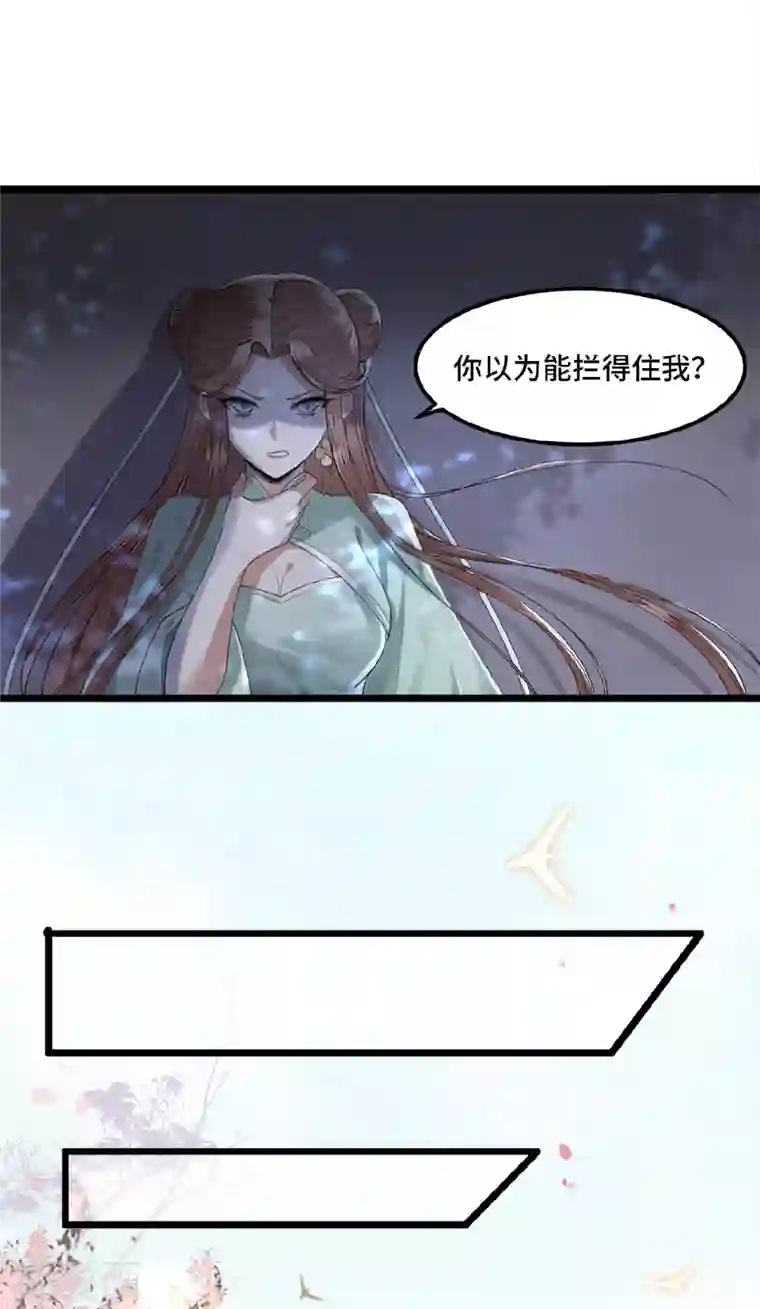 凤凰于飞第15话 你想杀我？！