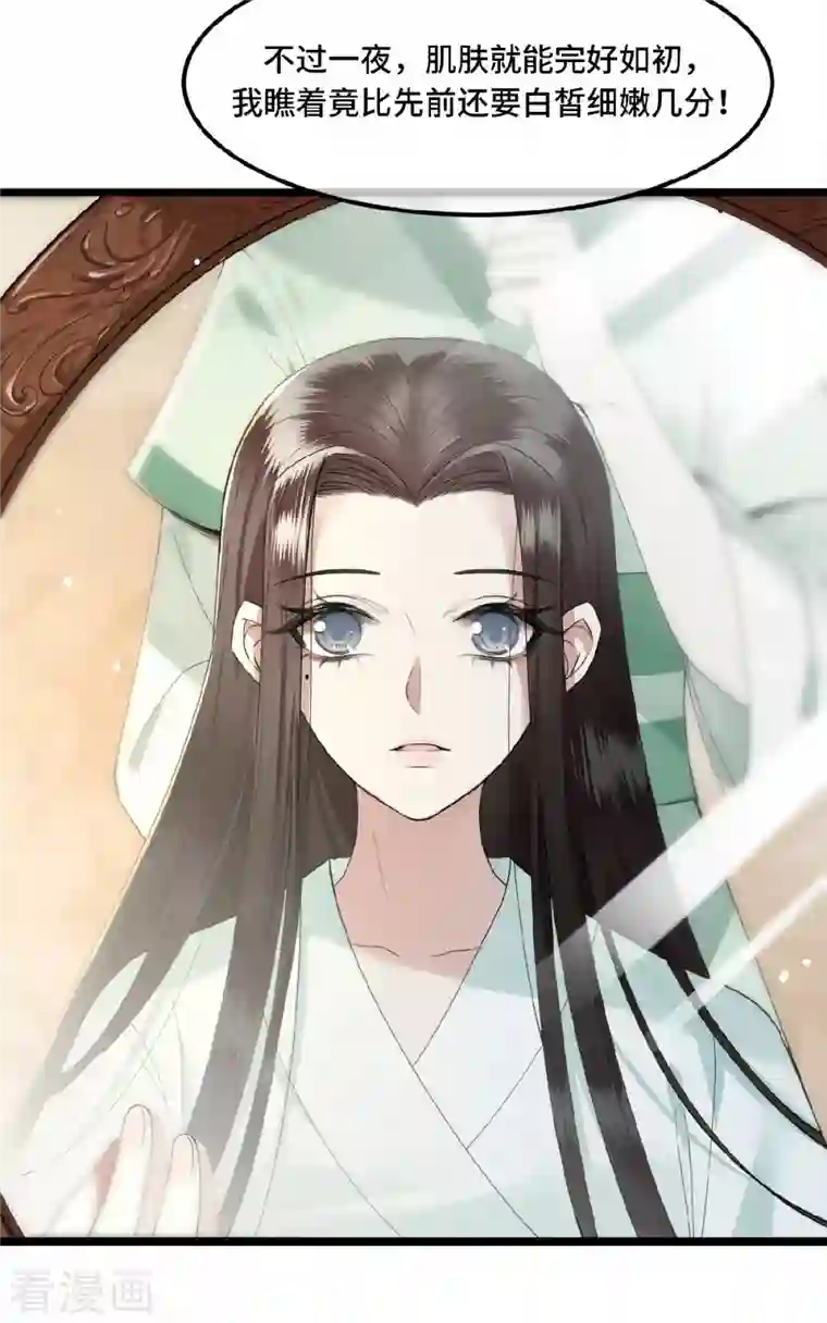 凤凰于飞第15话 你想杀我？！