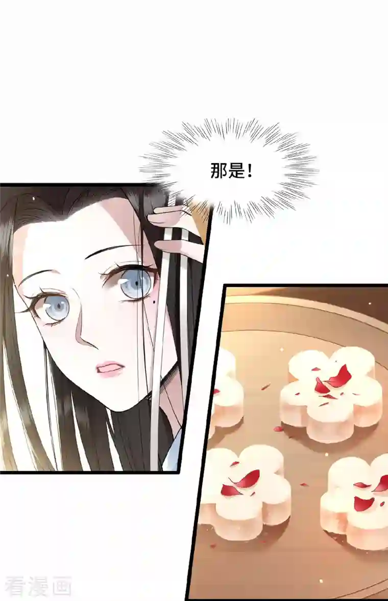 凤凰于飞第16话 抓到你的狐狸尾巴