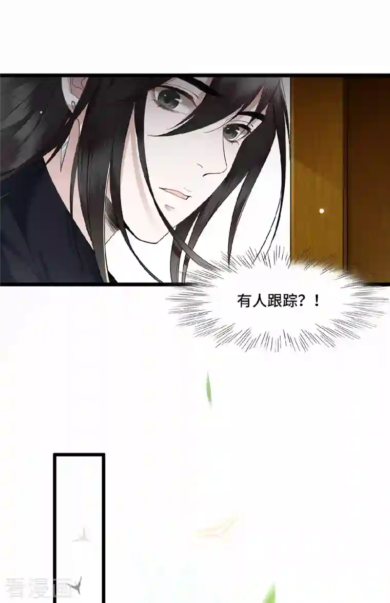 凤凰于飞第16话 抓到你的狐狸尾巴