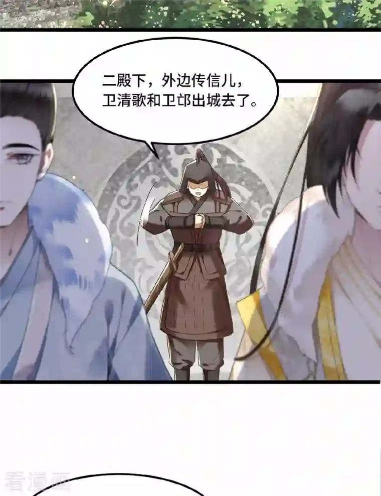 凤凰于飞第16话 抓到你的狐狸尾巴