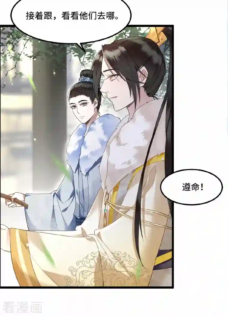 凤凰于飞第16话 抓到你的狐狸尾巴