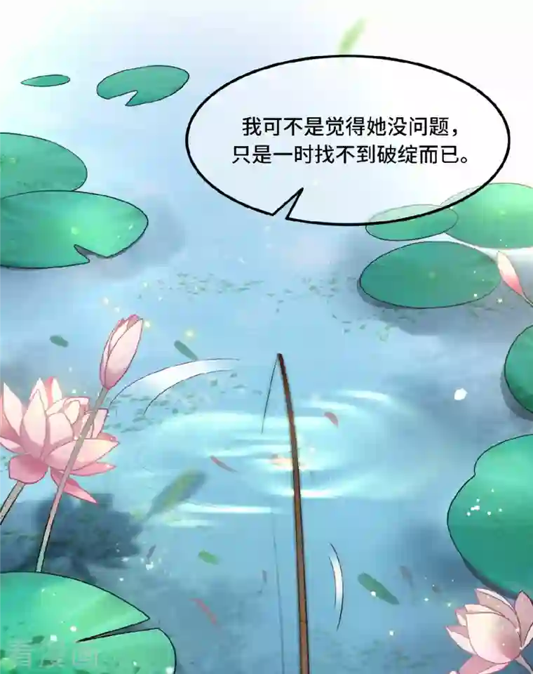 凤凰于飞第16话 抓到你的狐狸尾巴