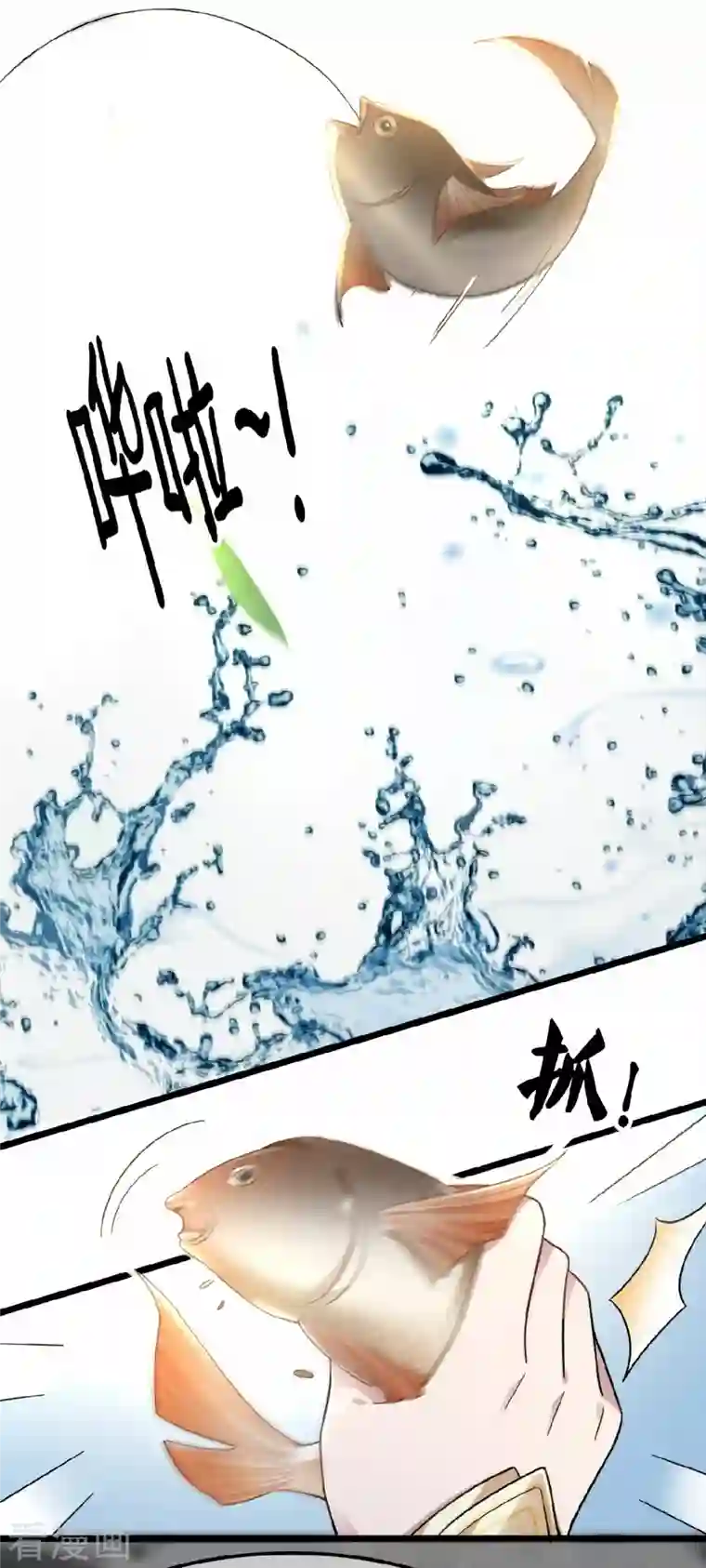 凤凰于飞第16话 抓到你的狐狸尾巴