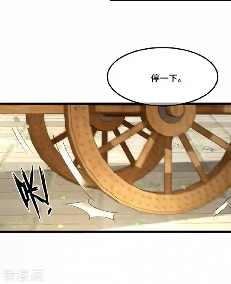 凤凰于飞第16话 抓到你的狐狸尾巴