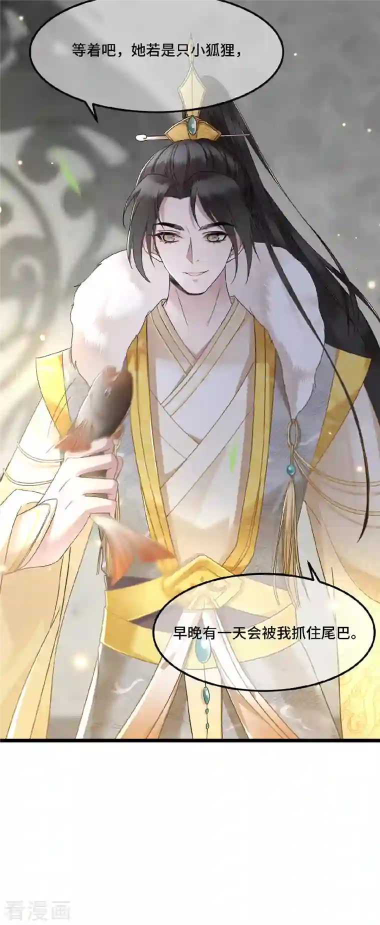 凤凰于飞第16话 抓到你的狐狸尾巴