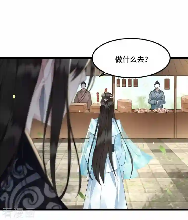 凤凰于飞第16话 抓到你的狐狸尾巴