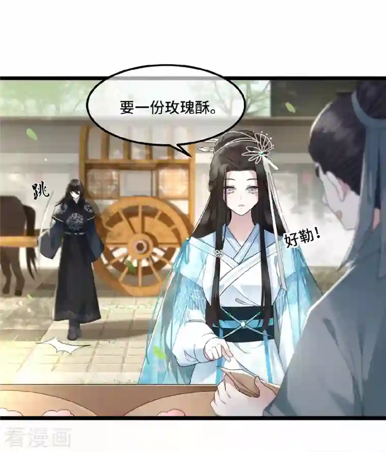 凤凰于飞第16话 抓到你的狐狸尾巴