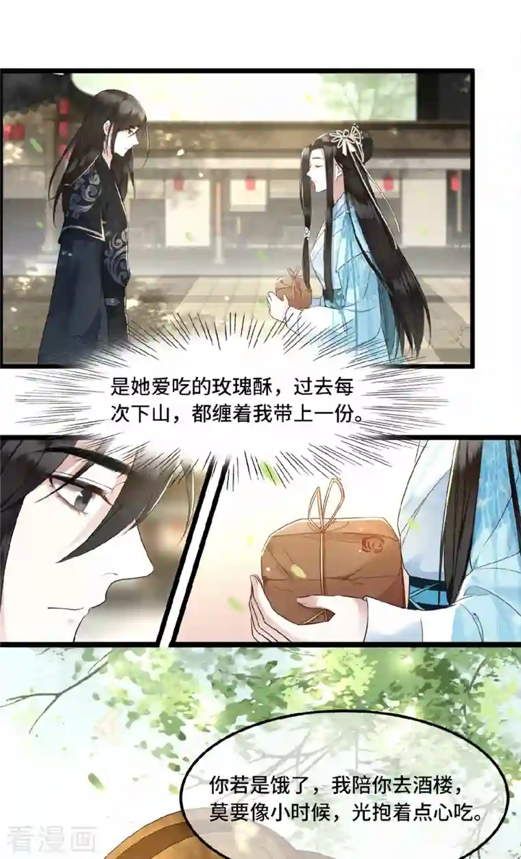 凤凰于飞第16话 抓到你的狐狸尾巴