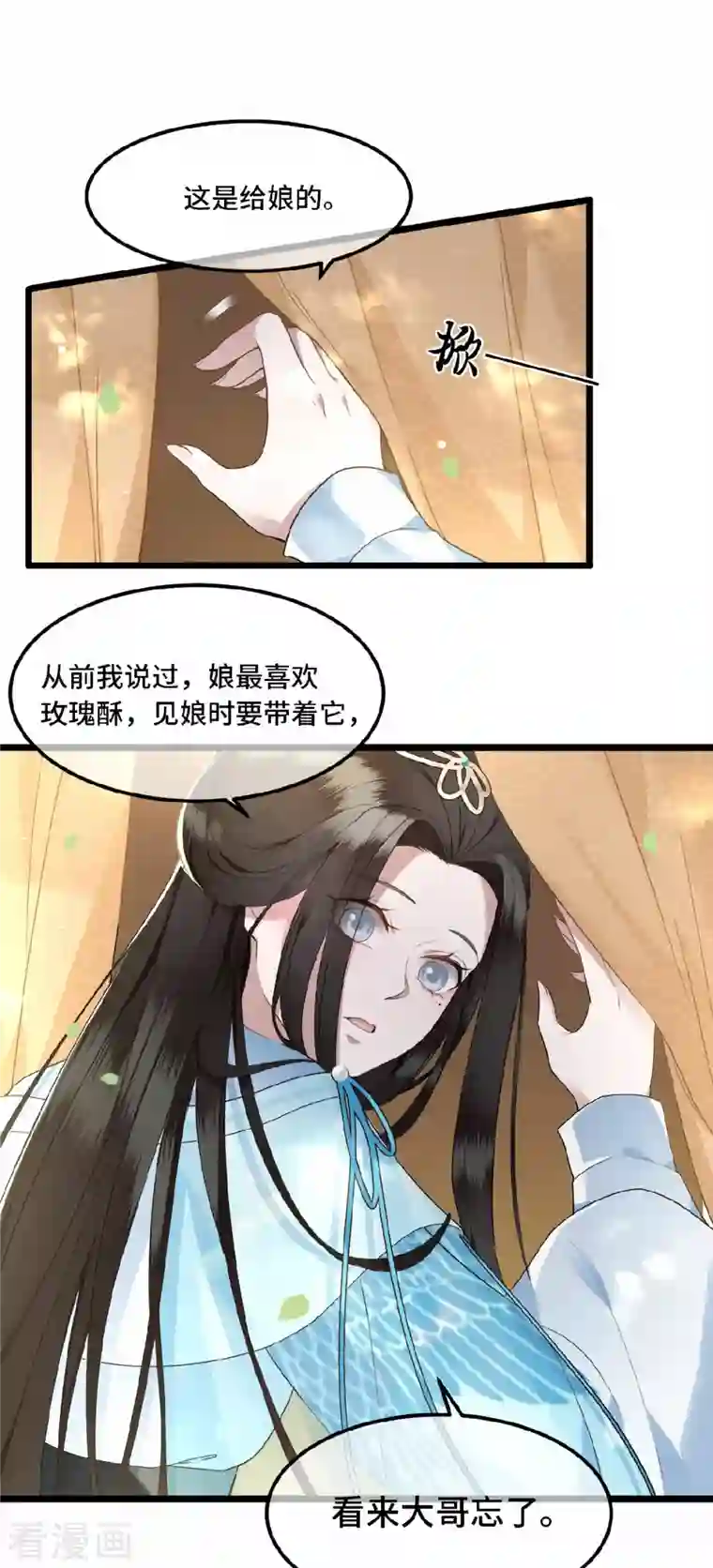 凤凰于飞第16话 抓到你的狐狸尾巴