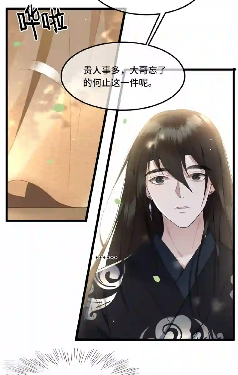 凤凰于飞第16话 抓到你的狐狸尾巴