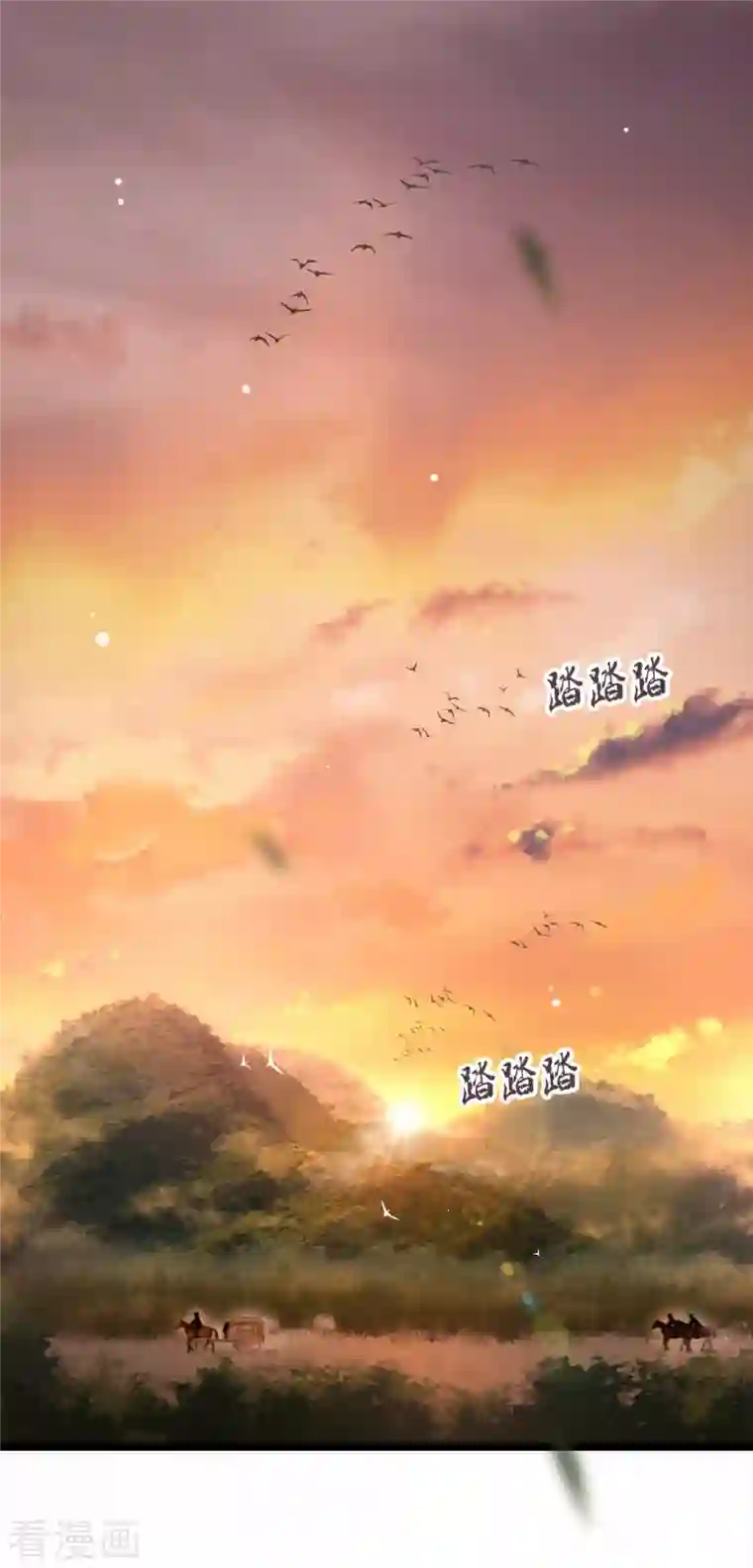 凤凰于飞第17话 林中独处一夜