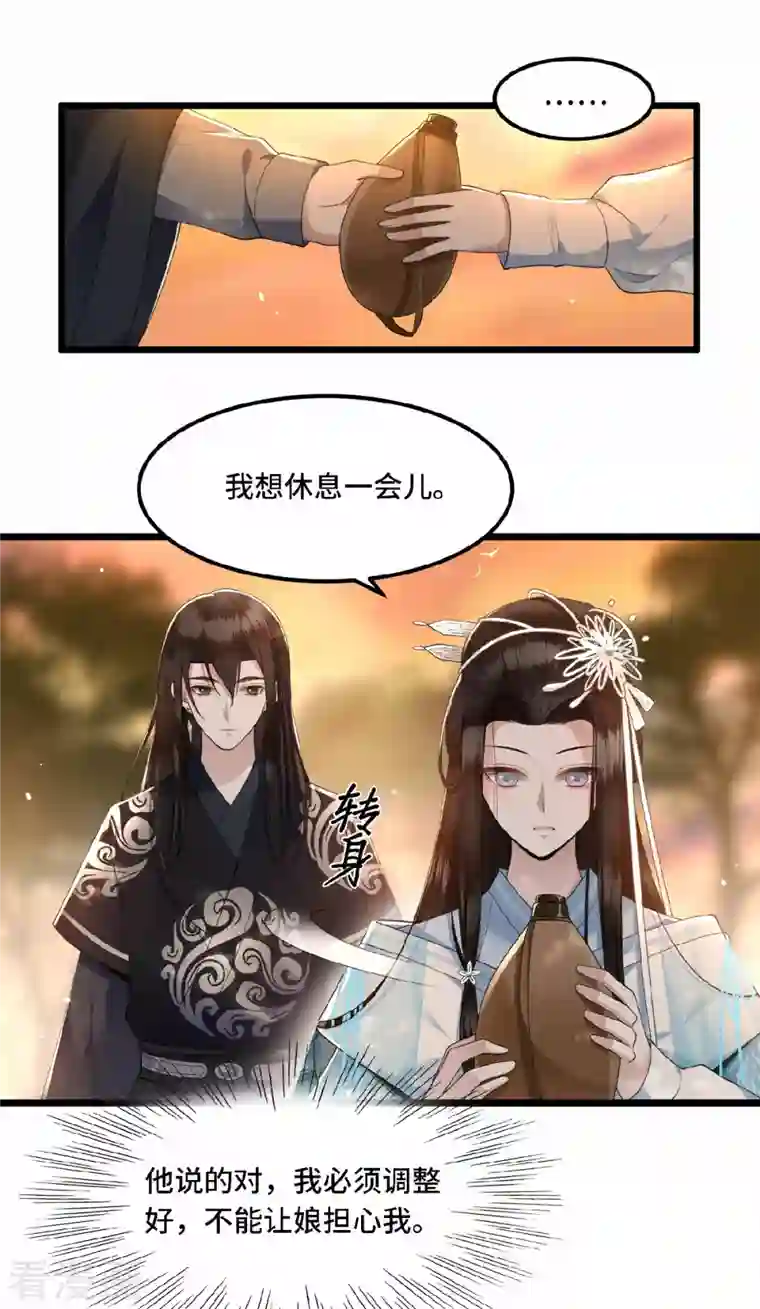 凤凰于飞第17话 林中独处一夜